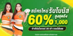 สล็อตแตกง่าย 2026 โบนัสเข้าไว, เกมสล็อต RTP สูง แตกบ่อย